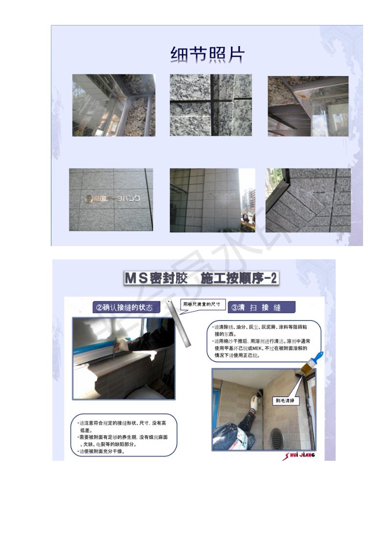 日本東京密封防水招募簡章21.09.29_02.jpg