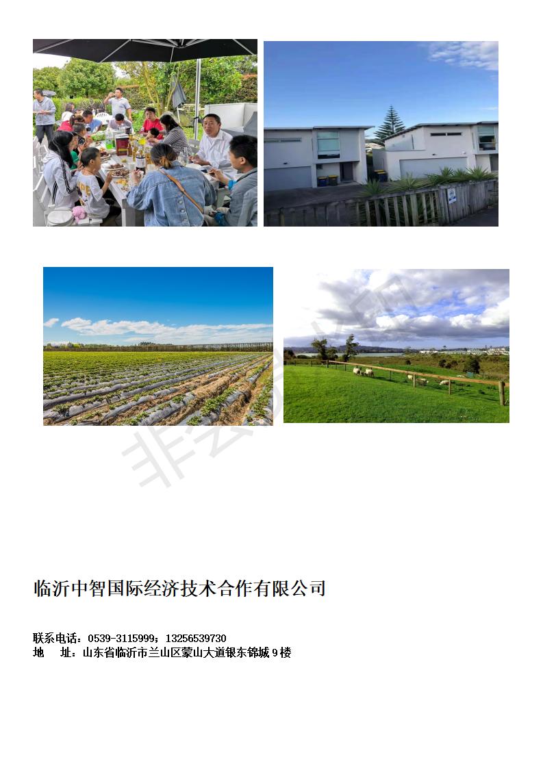 zz-新西蘭農(nóng)業(yè)種植招工簡章22.03_02.jpg
