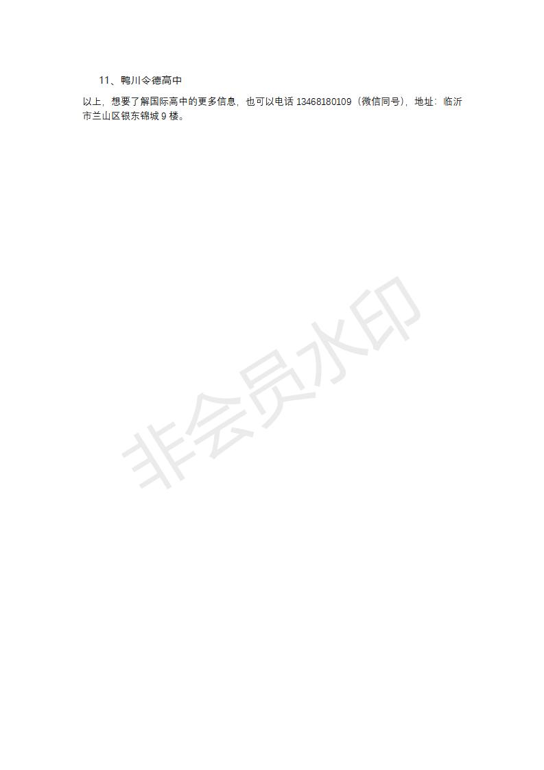 東大阪大學(xué)敬愛高級中學(xué)招生項目_05.jpg