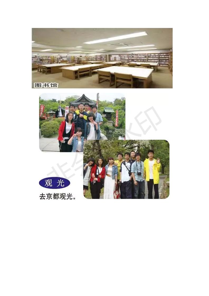 京都兩洋高中_03.jpg