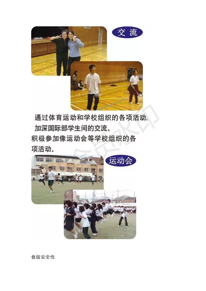 京都兩洋高中_04.jpg