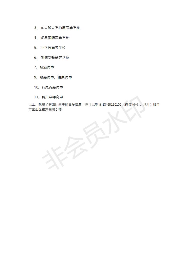 京都兩洋高中_06.jpg