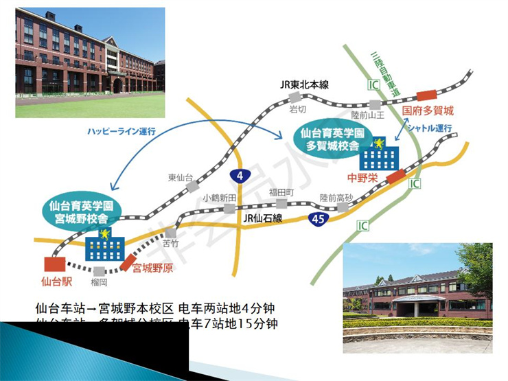 2021年日本仙臺(tái)育英高中留學(xué)招生宣傳圖文資料- 楊志寬_06.jpg