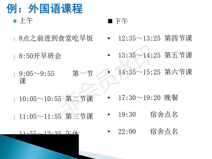 2021年日本仙臺(tái)育英高中留學(xué)招生宣傳圖文資料- 楊志寬_10.jpg