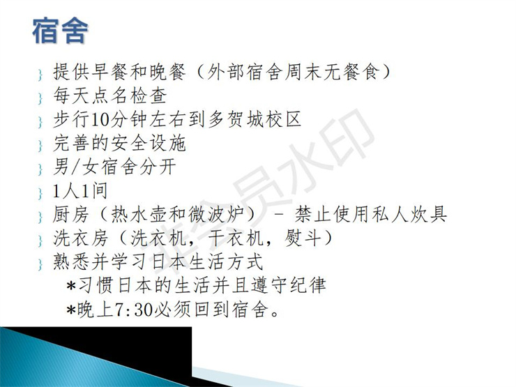2021年日本仙臺(tái)育英高中留學(xué)招生宣傳圖文資料- 楊志寬_17.jpg