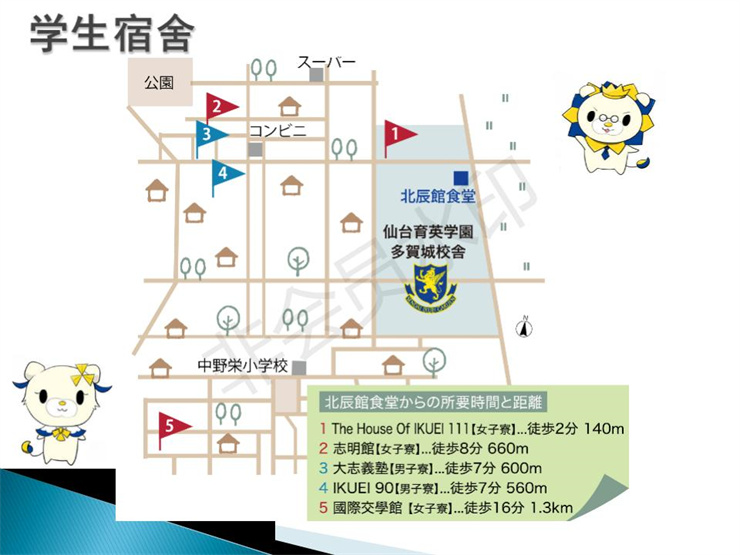 2021年日本仙臺(tái)育英高中留學(xué)招生宣傳圖文資料- 楊志寬_23.jpg