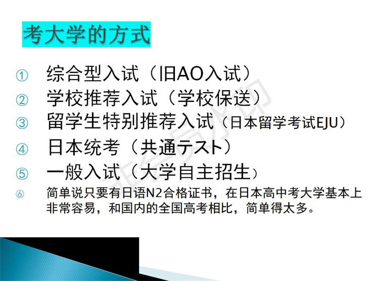 2021年日本仙臺(tái)育英高中留學(xué)招生宣傳圖文資料- 楊志寬_35.jpg