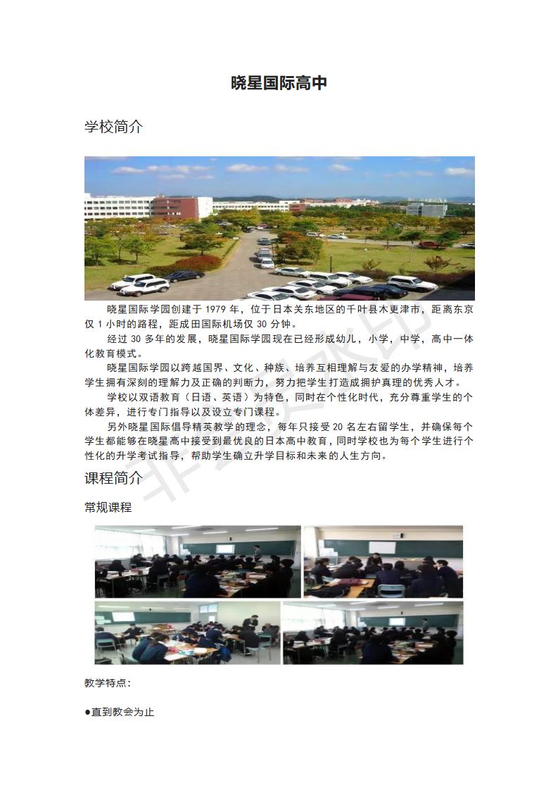曉星國際高中_01.jpg