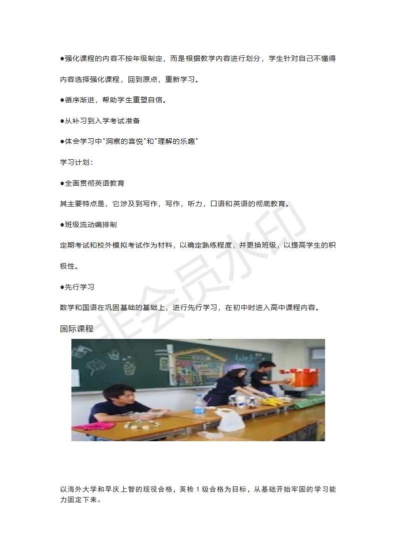 曉星國際高中_02.jpg