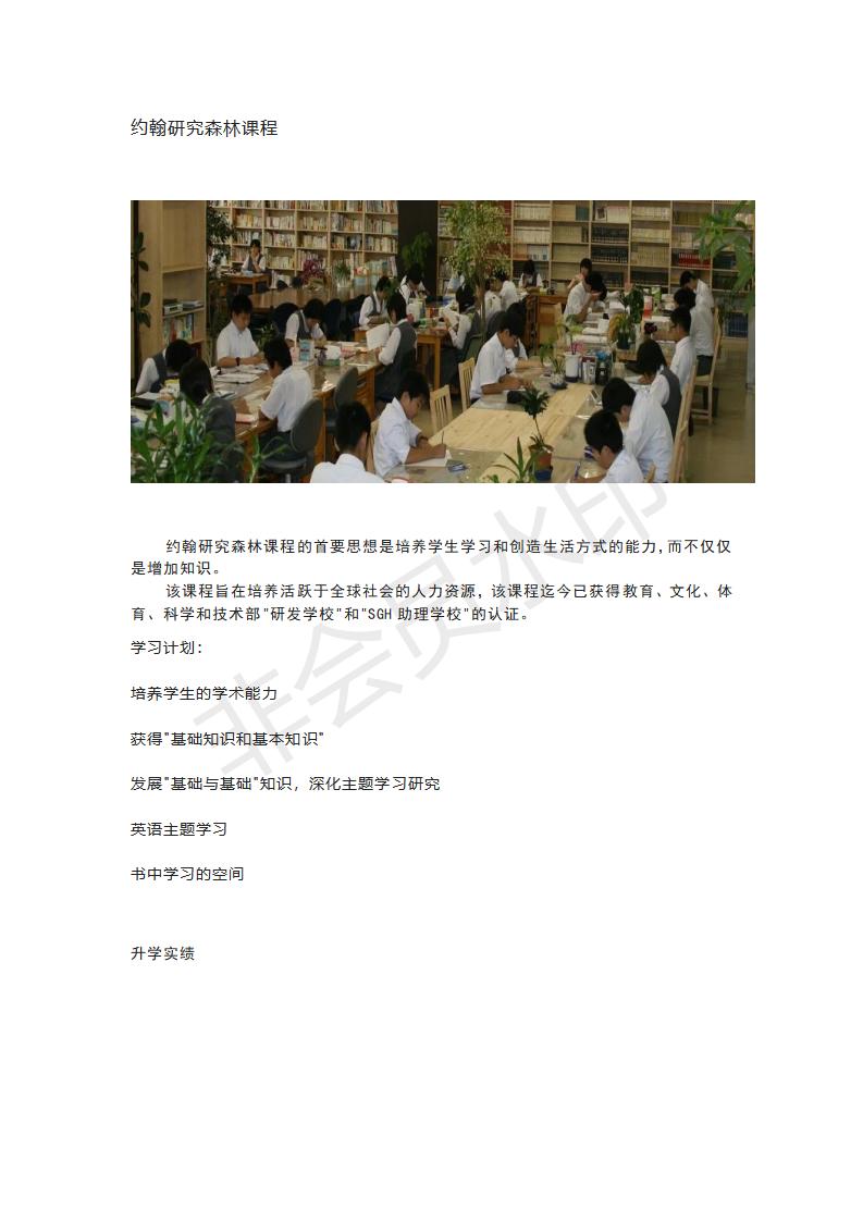 曉星國際高中_04.jpg