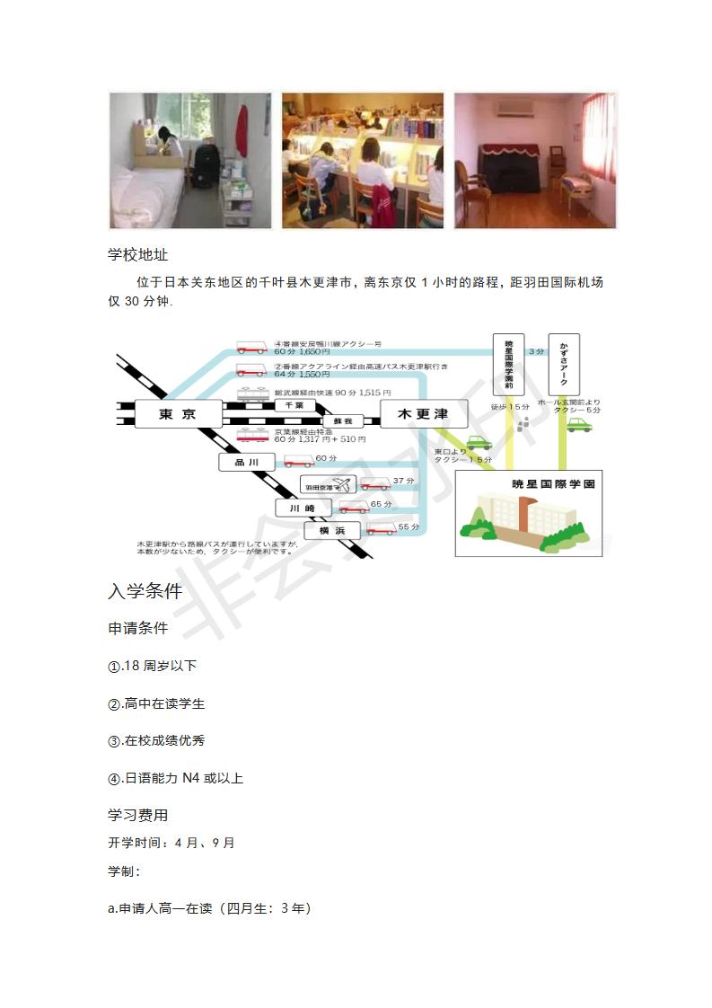 曉星國際高中_08.jpg