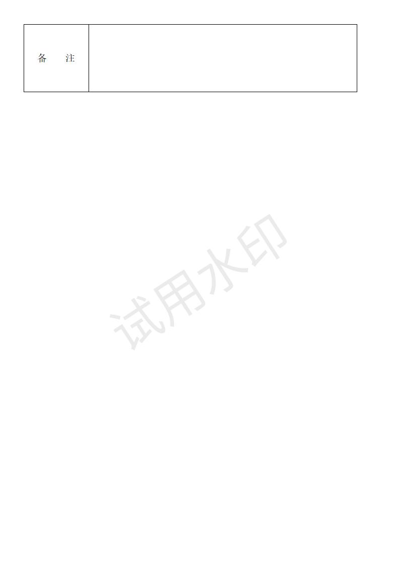 日本千葉成田倉庫物流人文簽證招募通知書_02.jpg