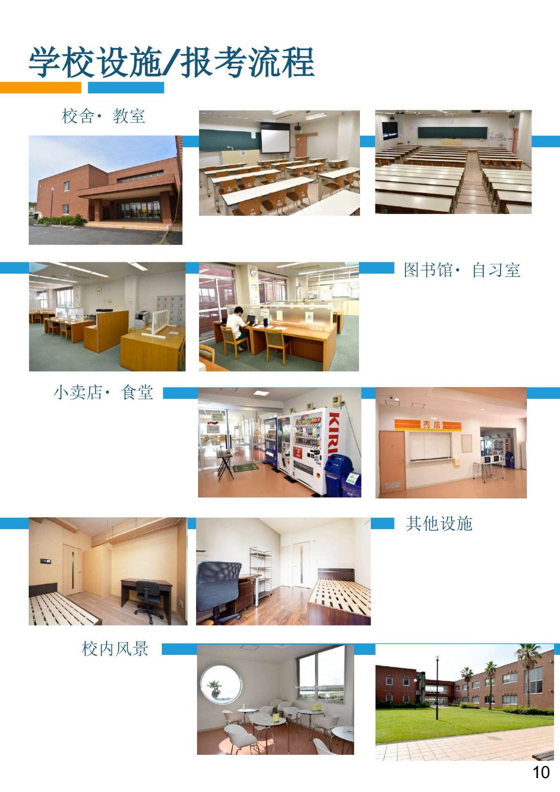04.千葉科學(xué)大學(xué)附屬高等學(xué)校(通信制)——2025招生簡章_11.jpg
