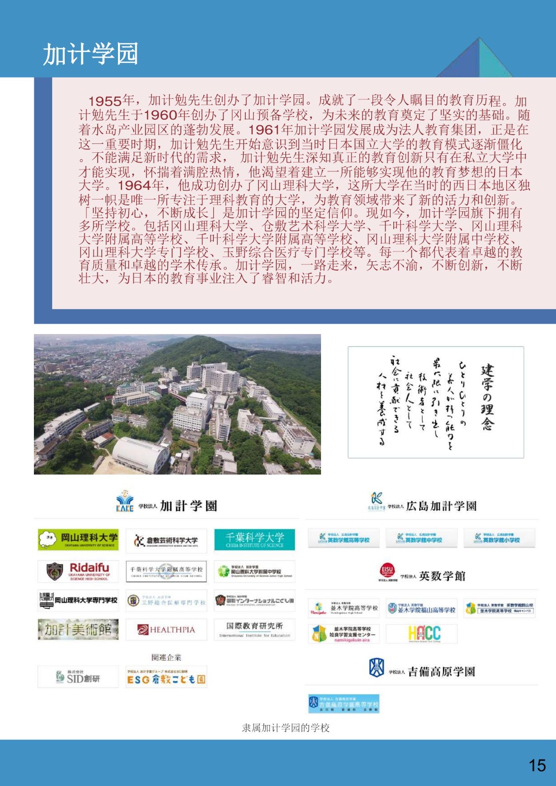 04.千葉科學(xué)大學(xué)附屬高等學(xué)校(通信制)——2025招生簡章_15.jpg