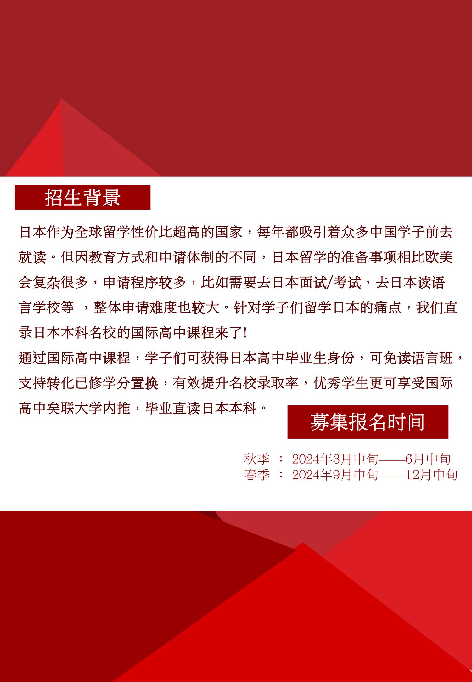 岡山理科大學(xué)附屬高等學(xué)校_2.jpg
