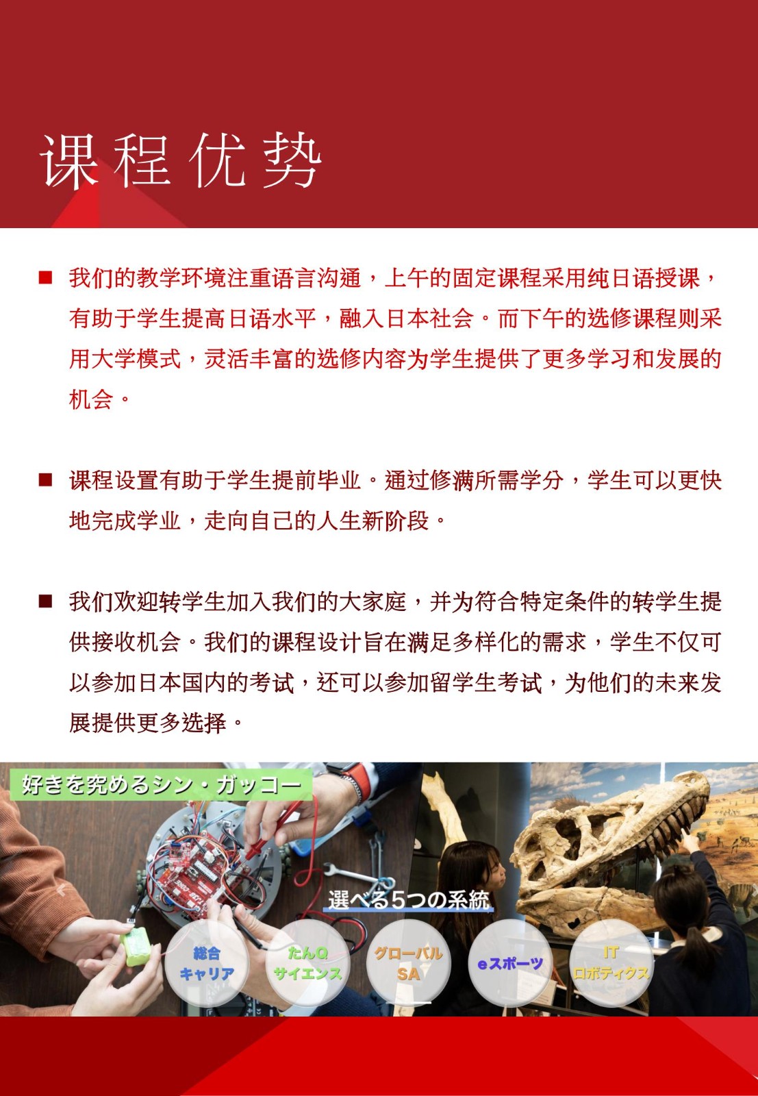 岡山理科大學(xué)附屬高等學(xué)校_3.jpg