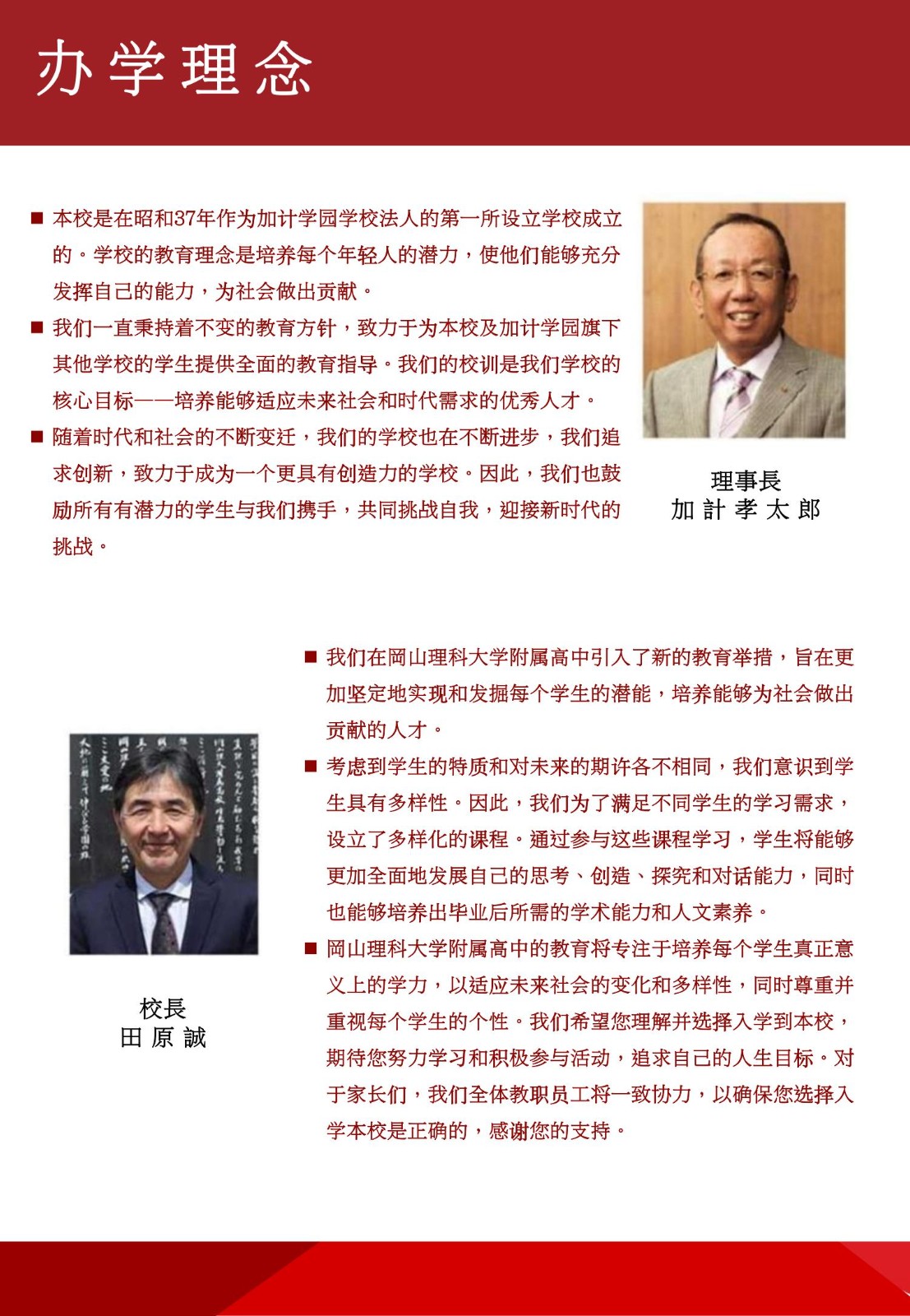 岡山理科大學(xué)附屬高等學(xué)校_4.jpg