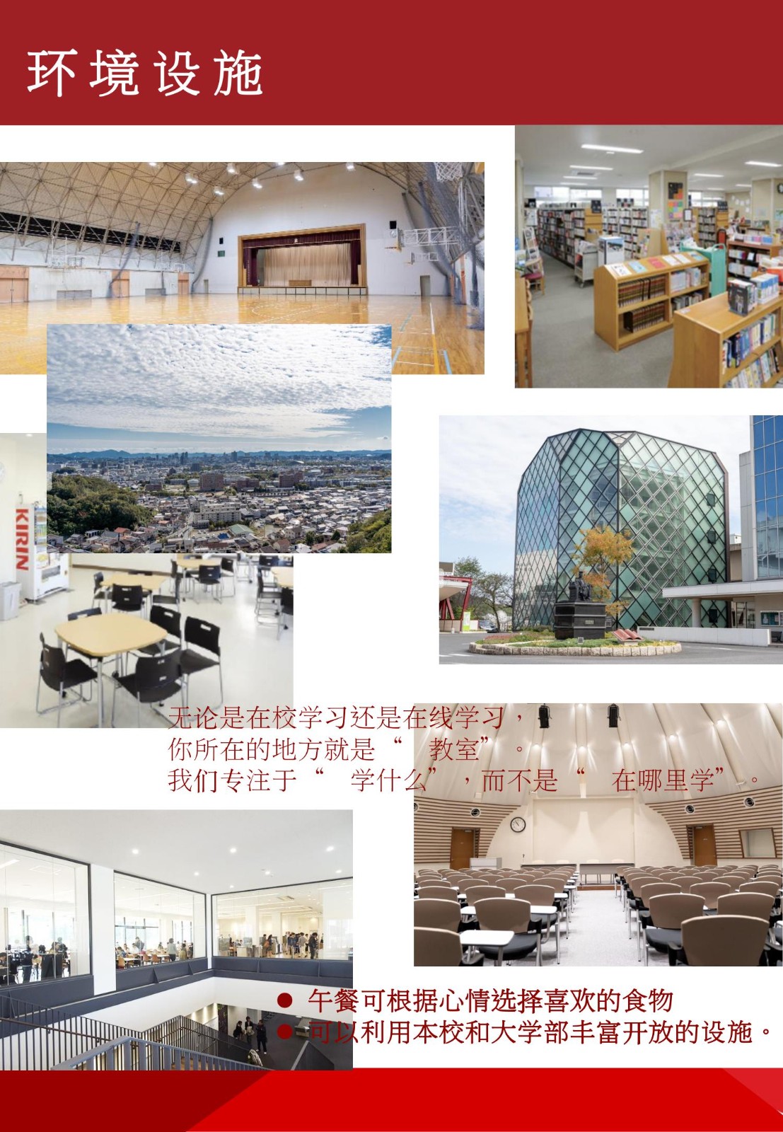岡山理科大學(xué)附屬高等學(xué)校_6.jpg