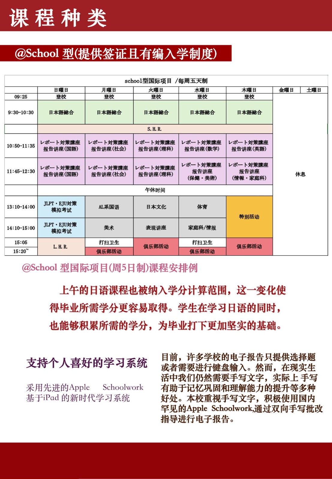 岡山理科大學(xué)附屬高等學(xué)校_7.jpg