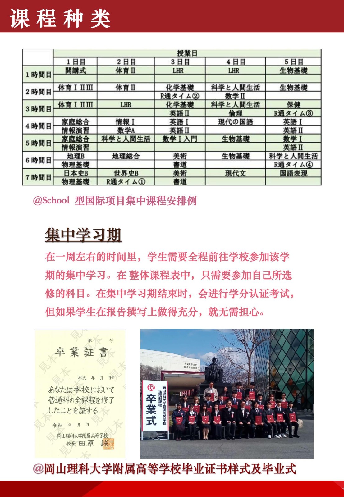 岡山理科大學(xué)附屬高等學(xué)校_8.jpg