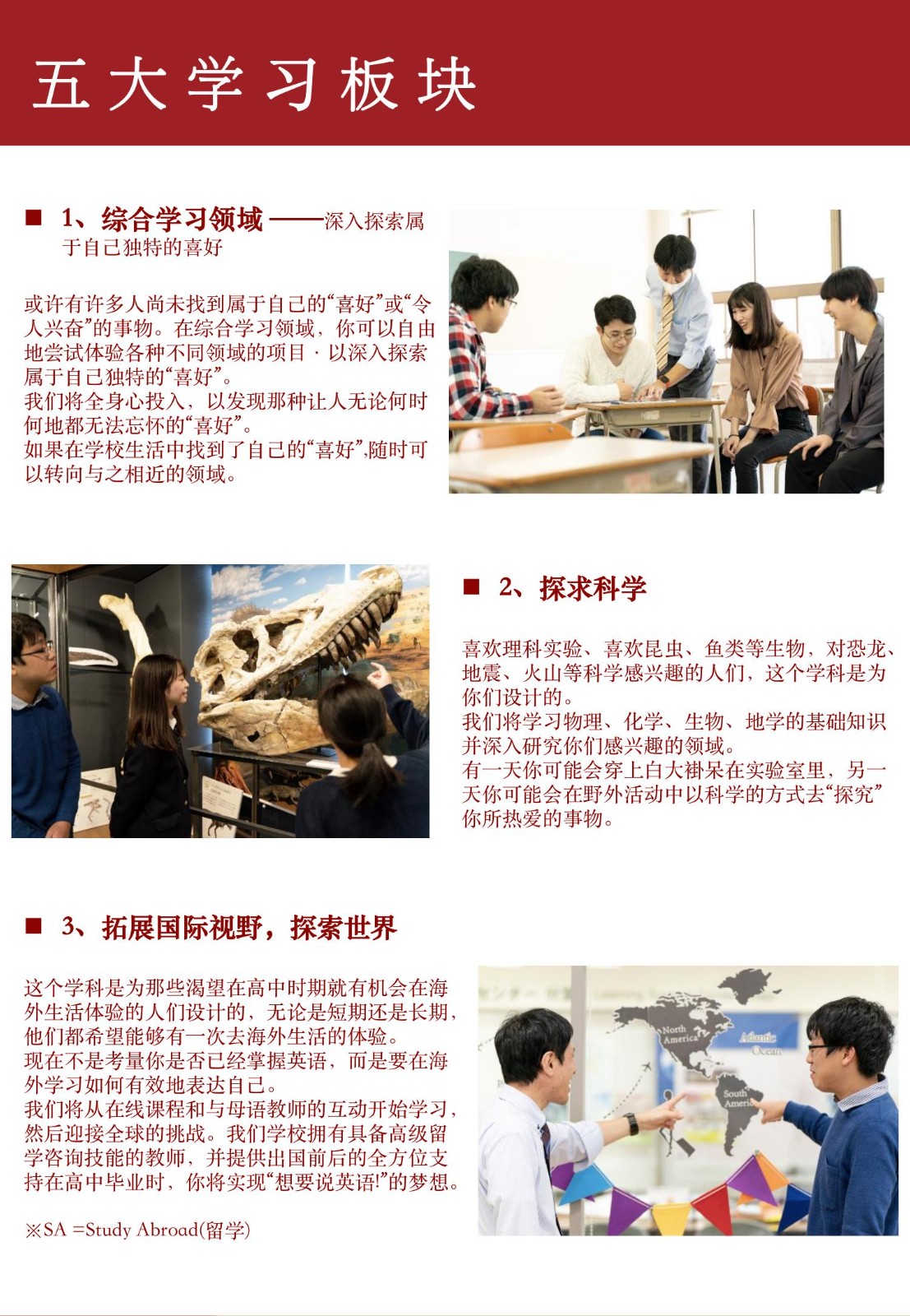 岡山理科大學(xué)附屬高等學(xué)校_9.jpg