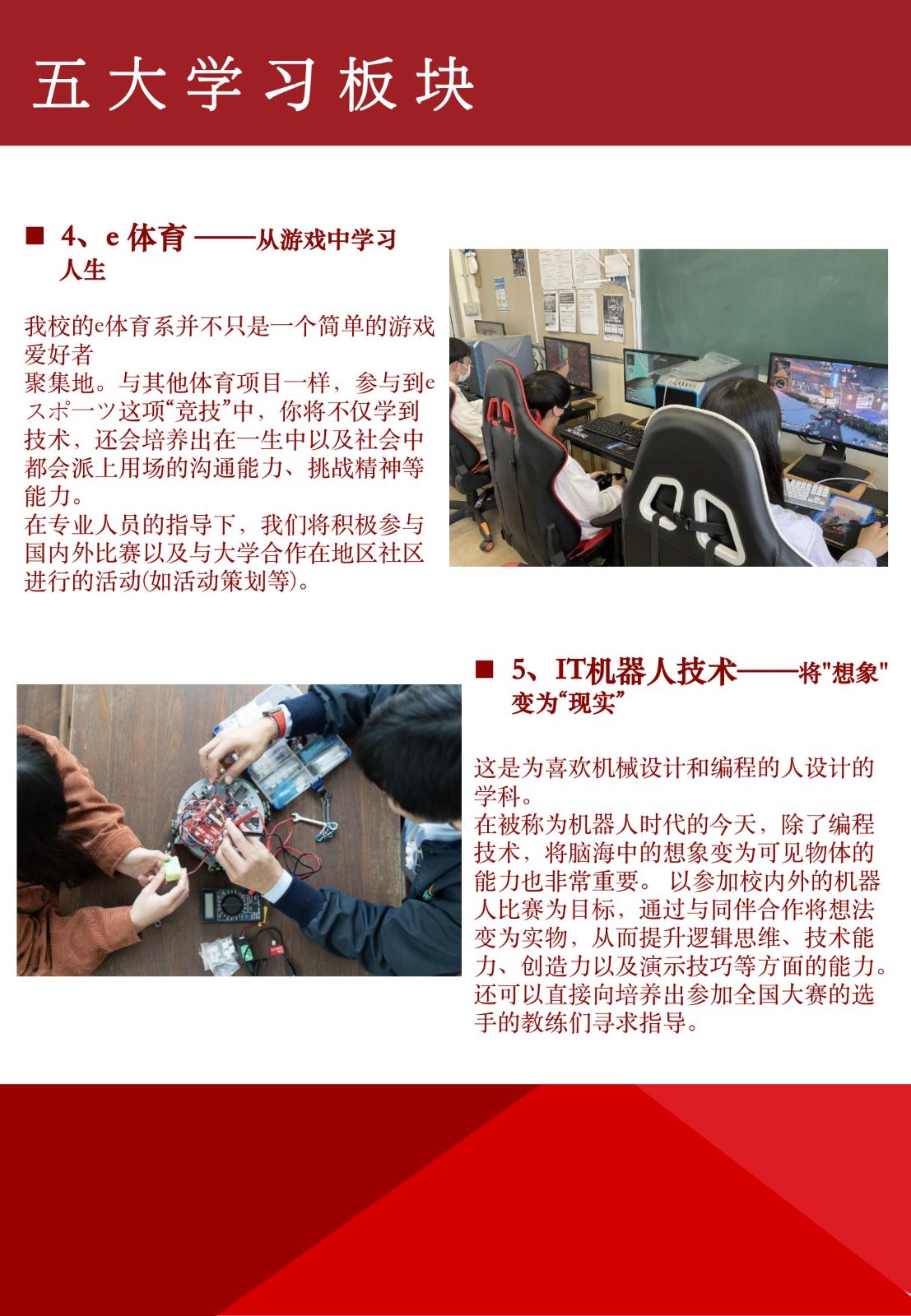 岡山理科大學(xué)附屬高等學(xué)校_10.jpg