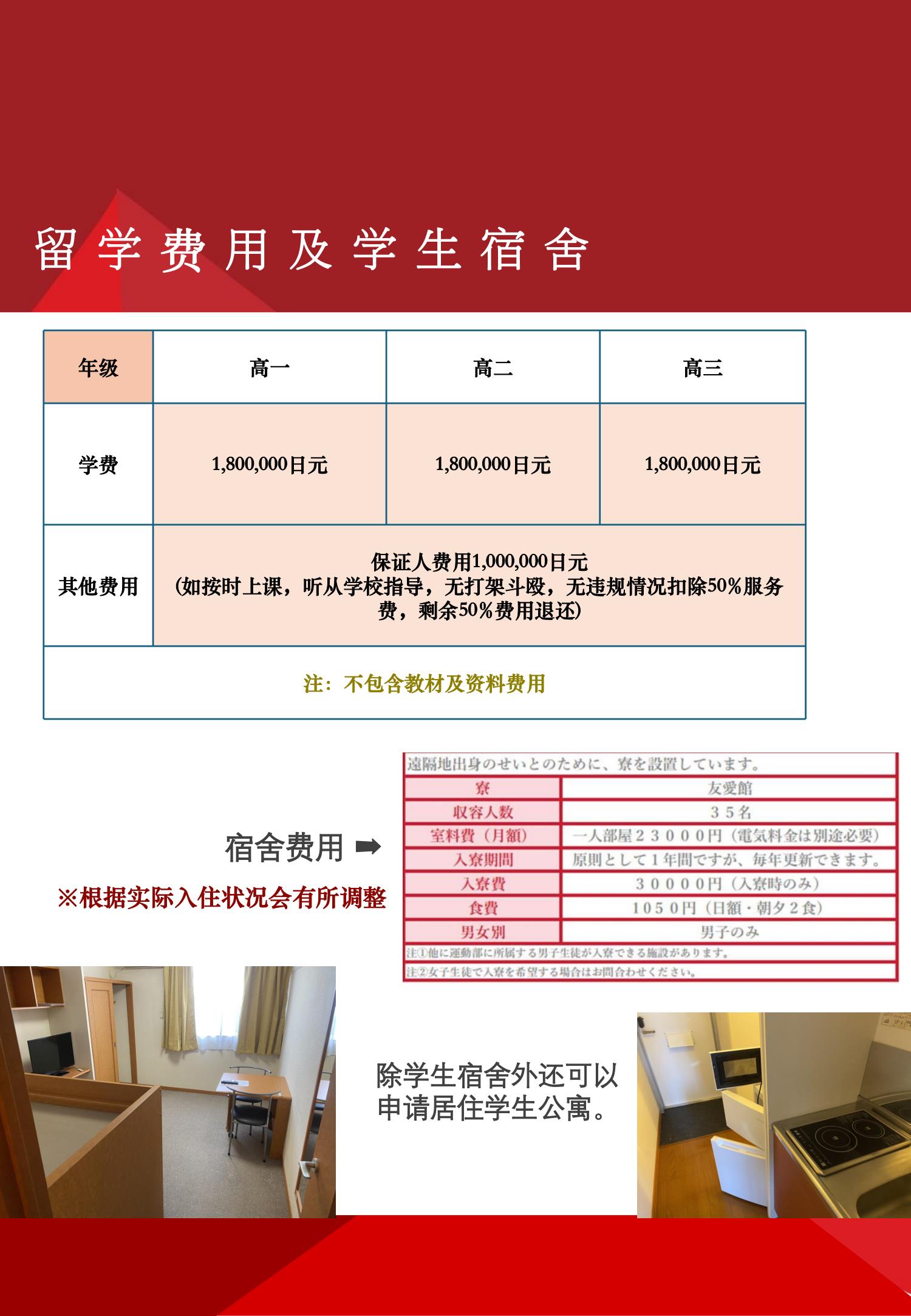 岡山理科大學(xué)附屬高等學(xué)校_12.jpg