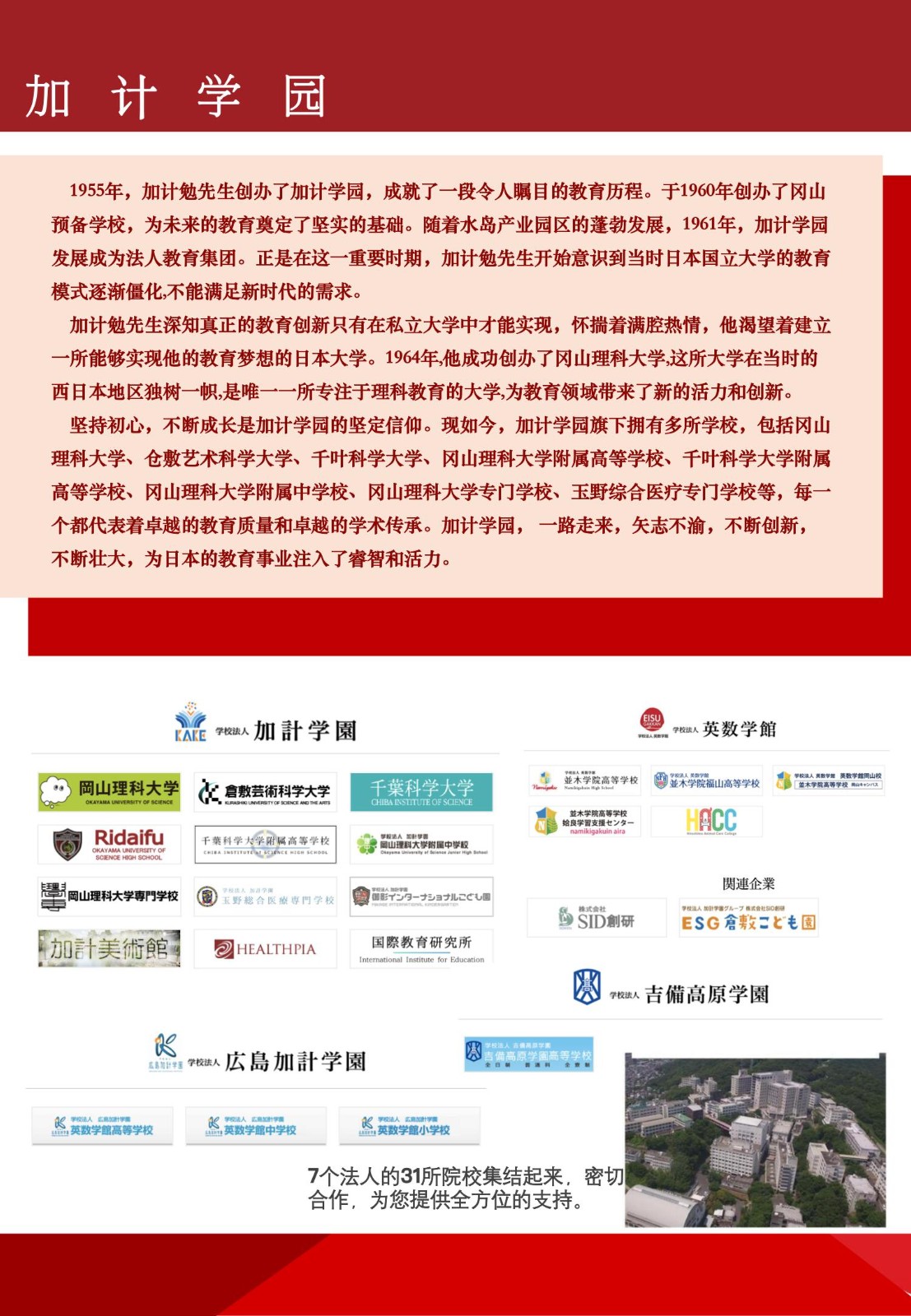 岡山理科大學(xué)附屬高等學(xué)校_14.jpg