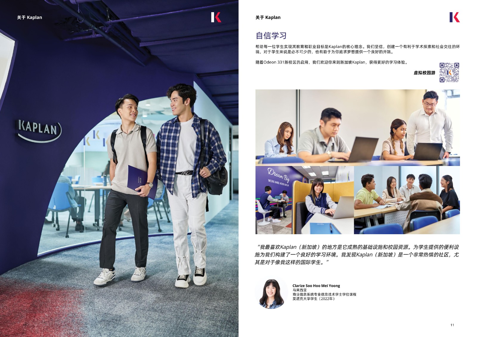 kaplan2025手冊_6.jpg
