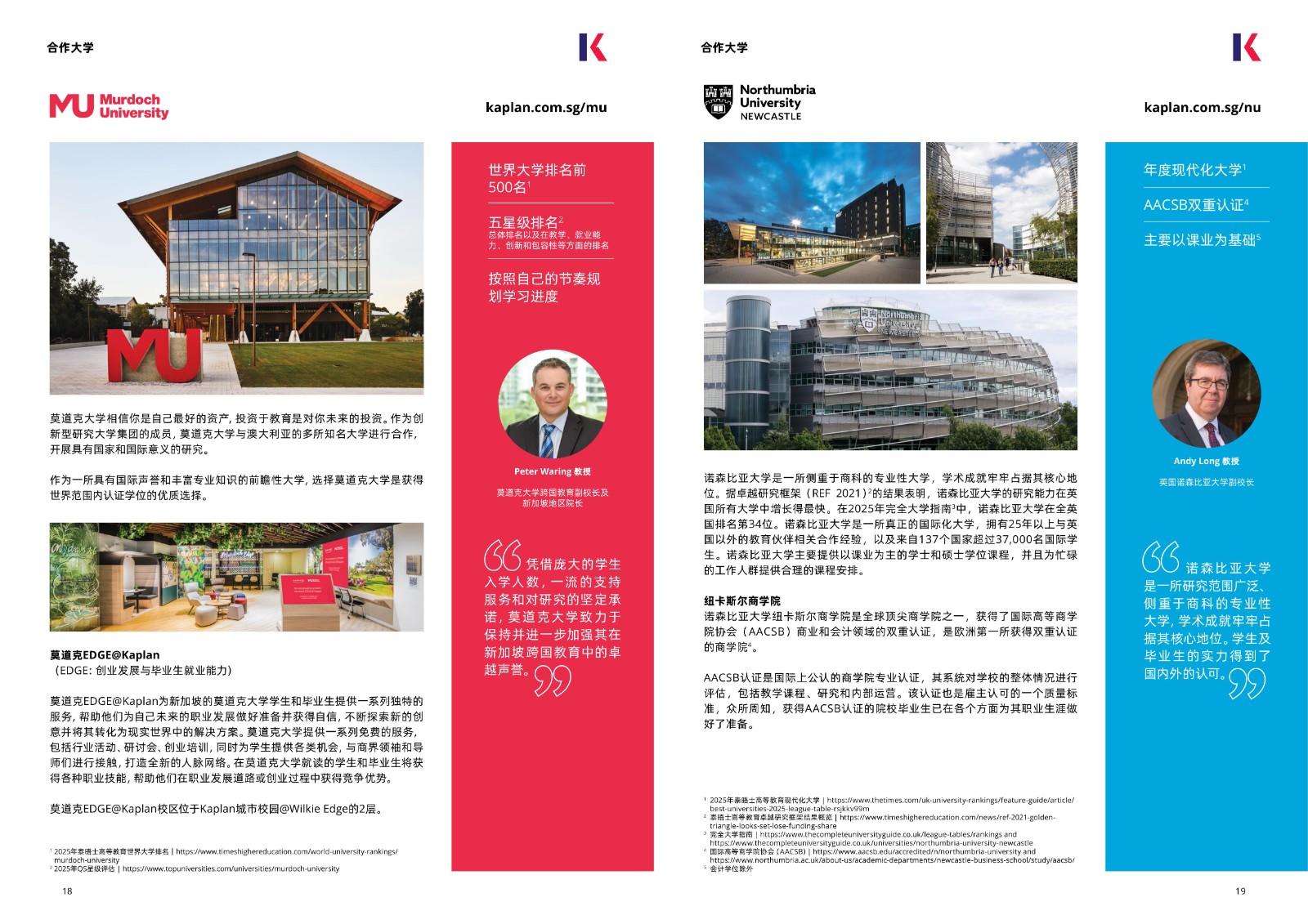 kaplan2025手冊_10.jpg