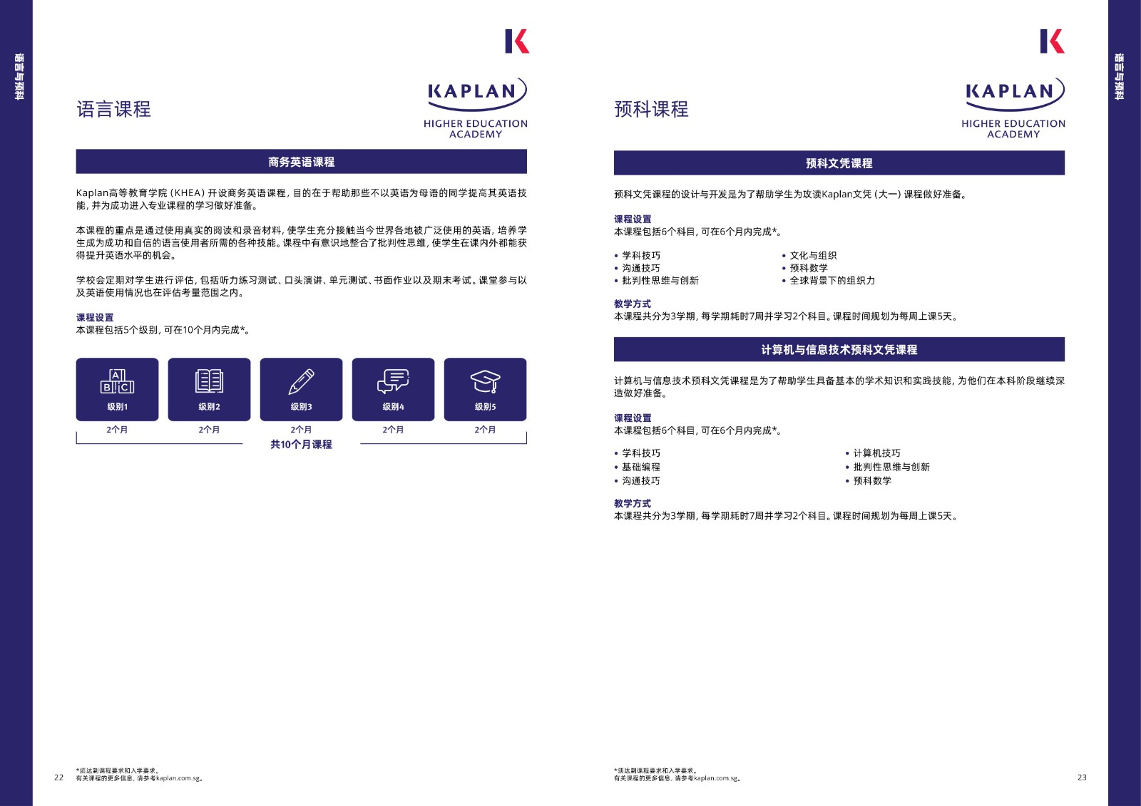 kaplan2025手冊_12.jpg