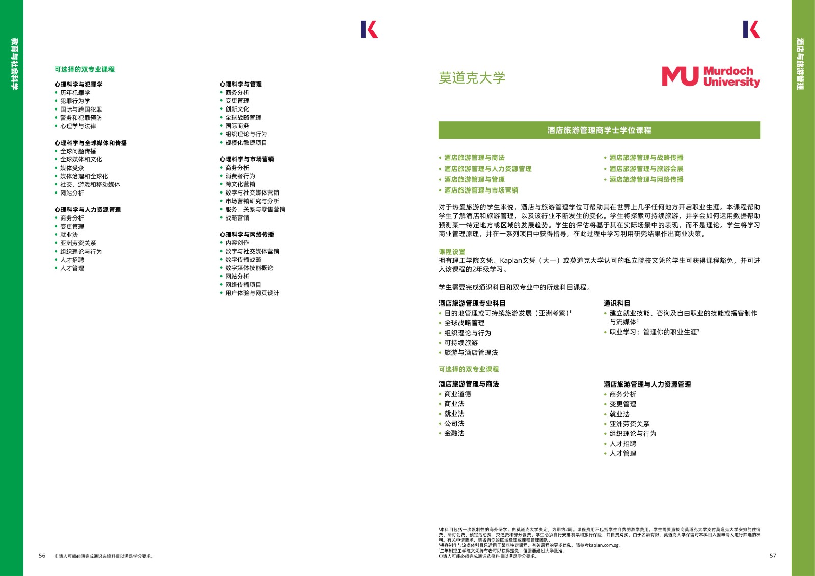 kaplan2025手冊_29.jpg