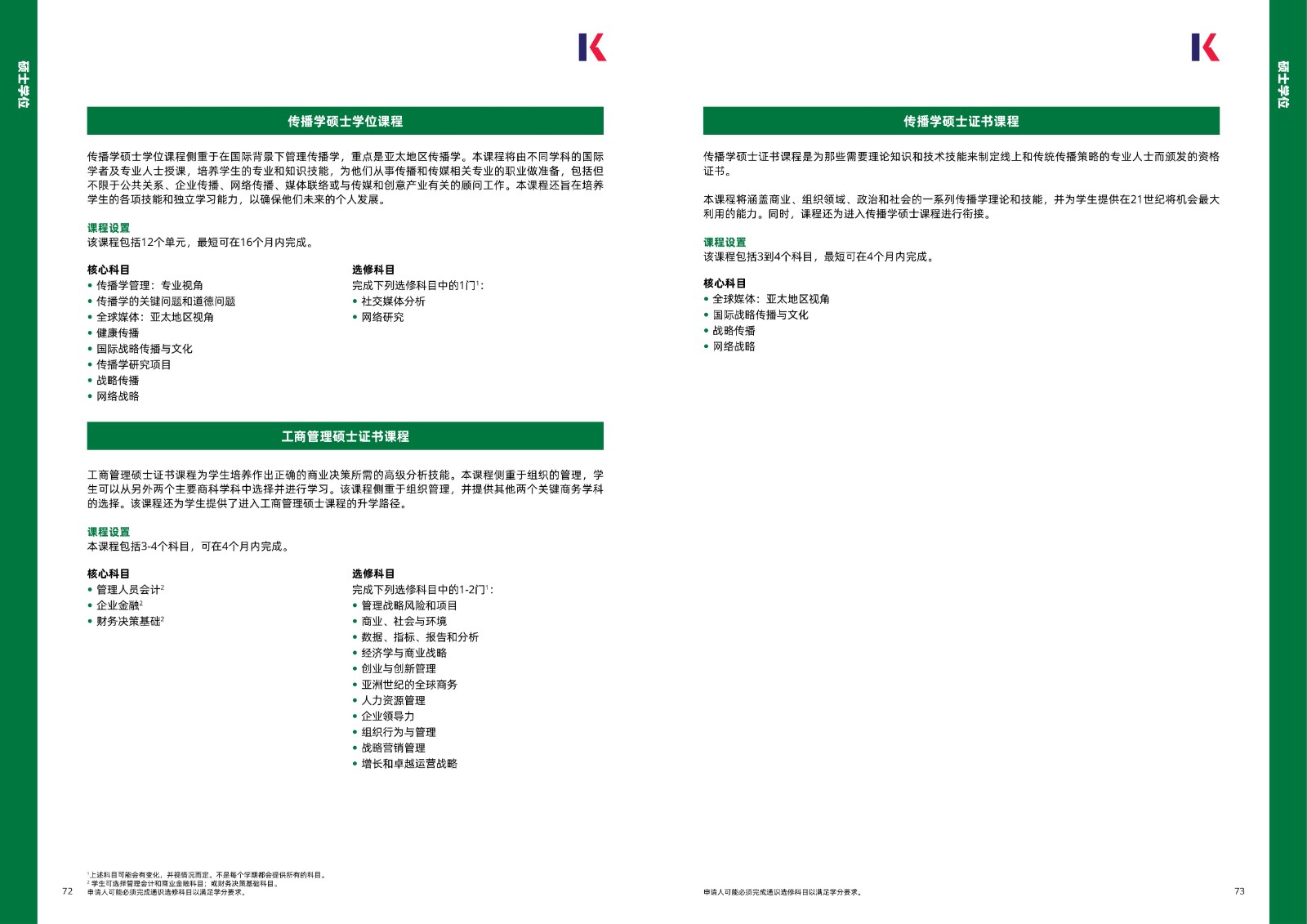 kaplan2025手冊_37.jpg