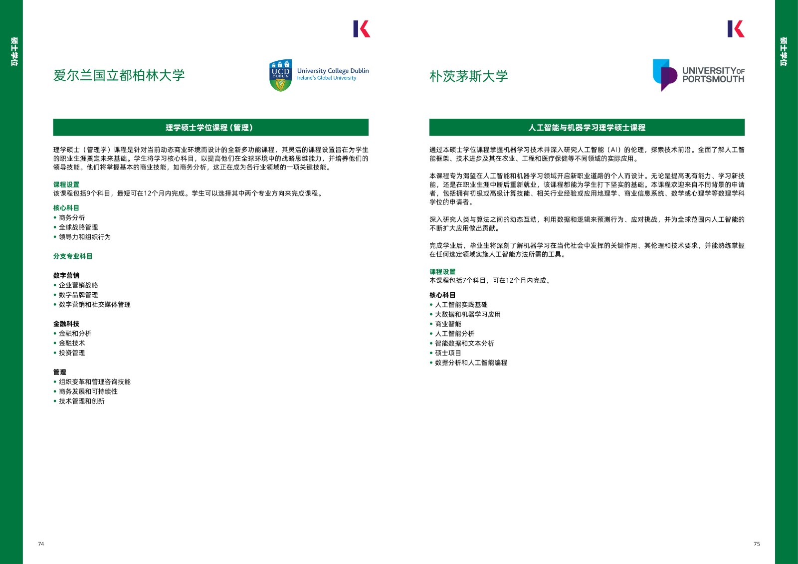 kaplan2025手冊_38.jpg