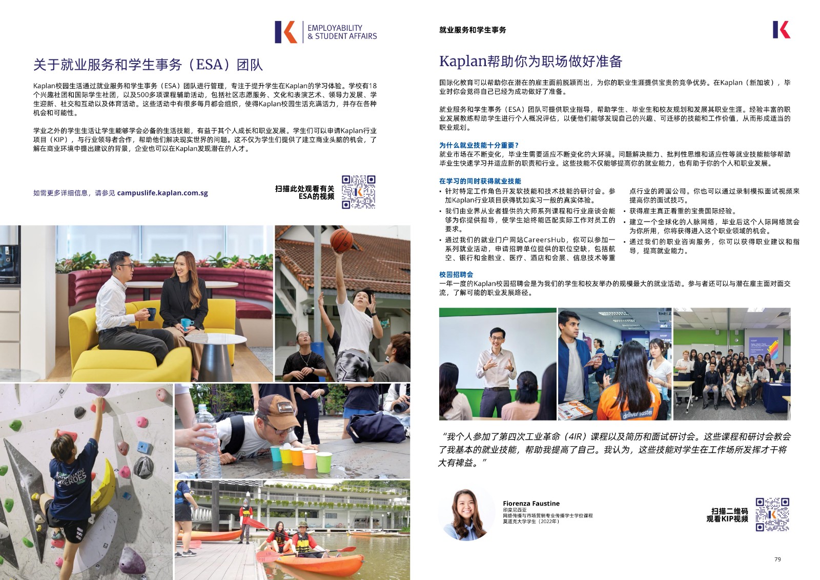 kaplan2025手冊_40.jpg