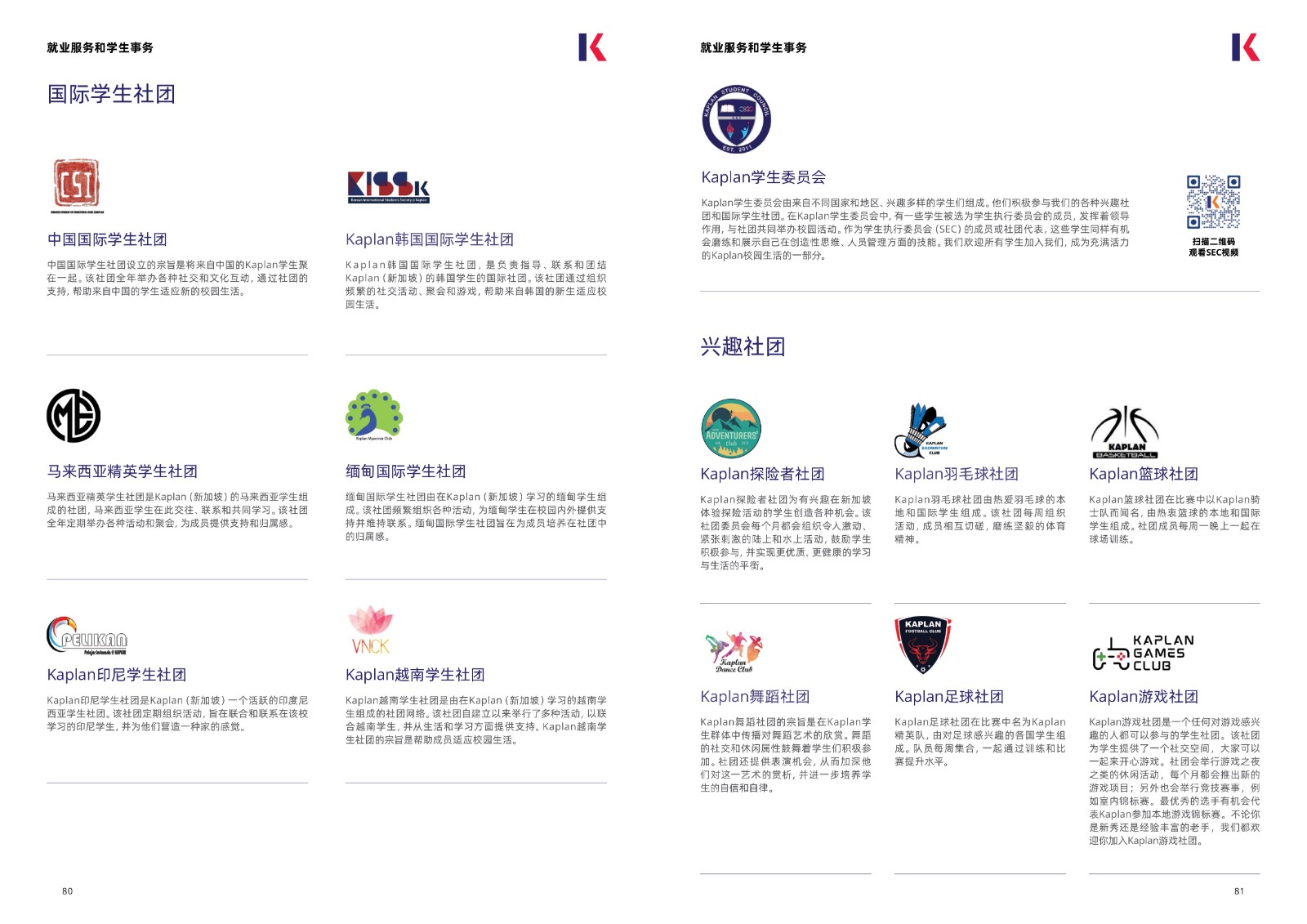 kaplan2025手冊_41.jpg