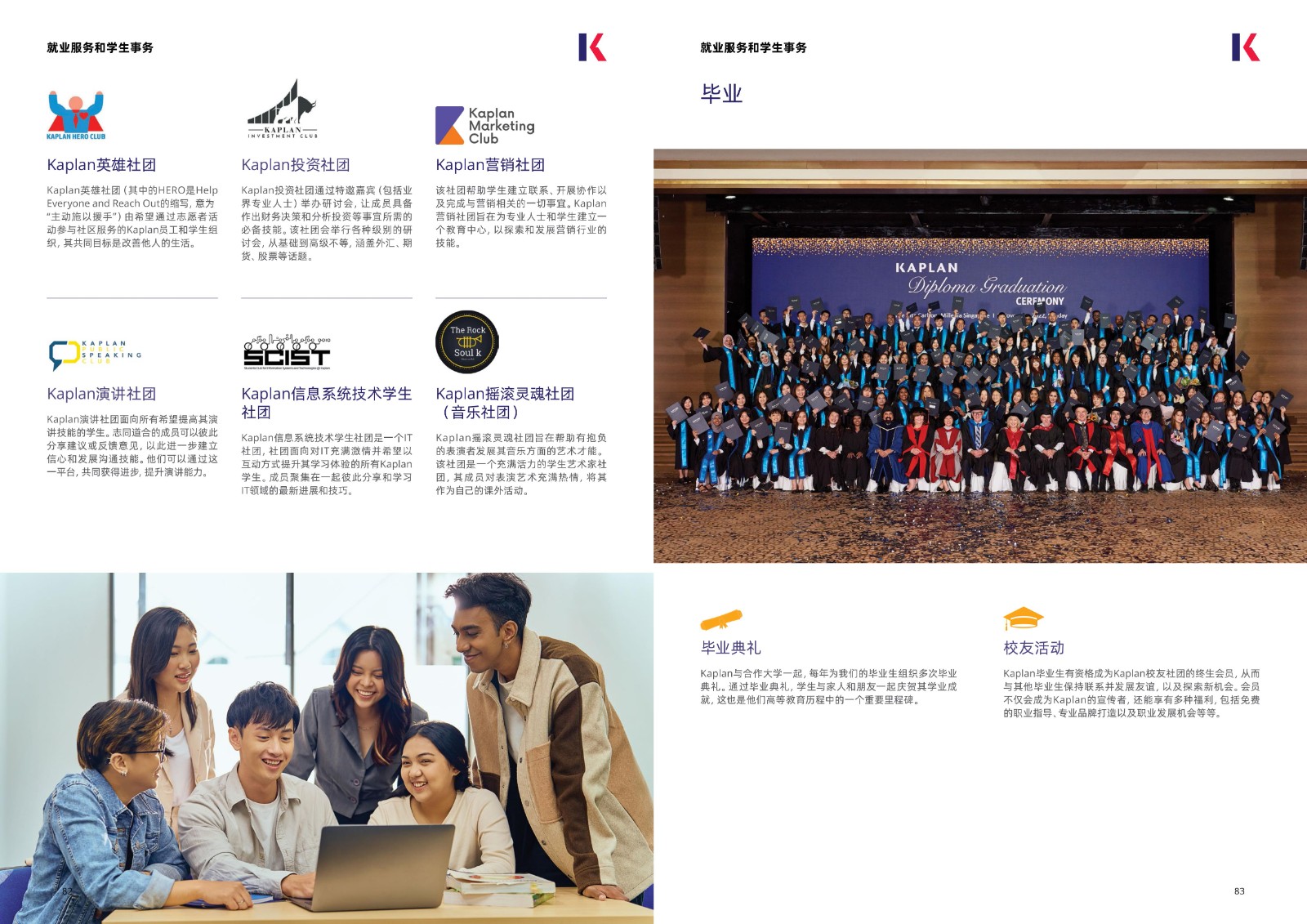 kaplan2025手冊_42.jpg