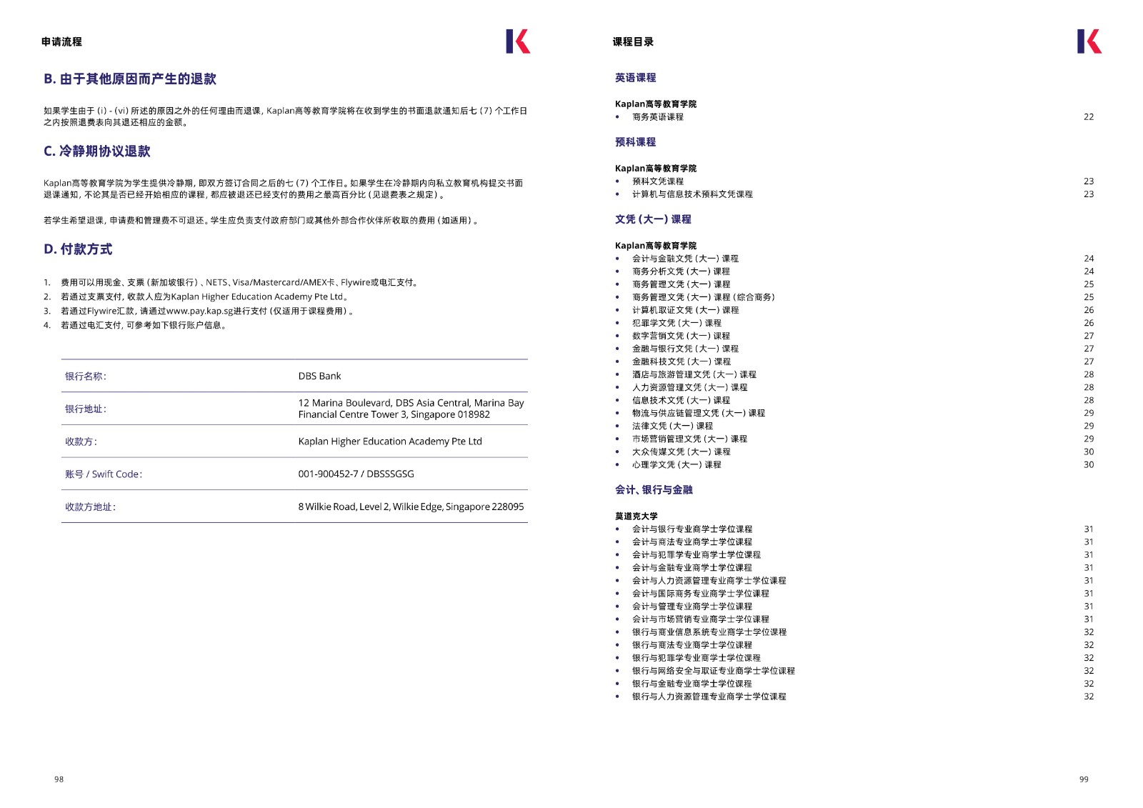 kaplan2025手冊_50.jpg