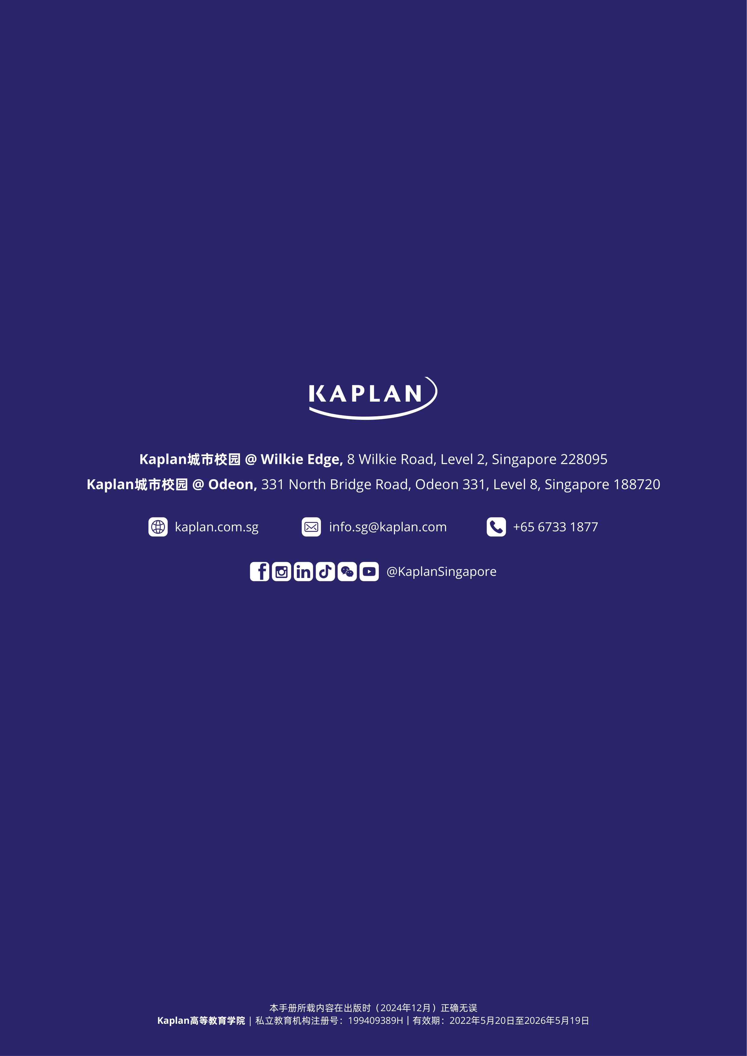 kaplan2025手冊_53.jpg