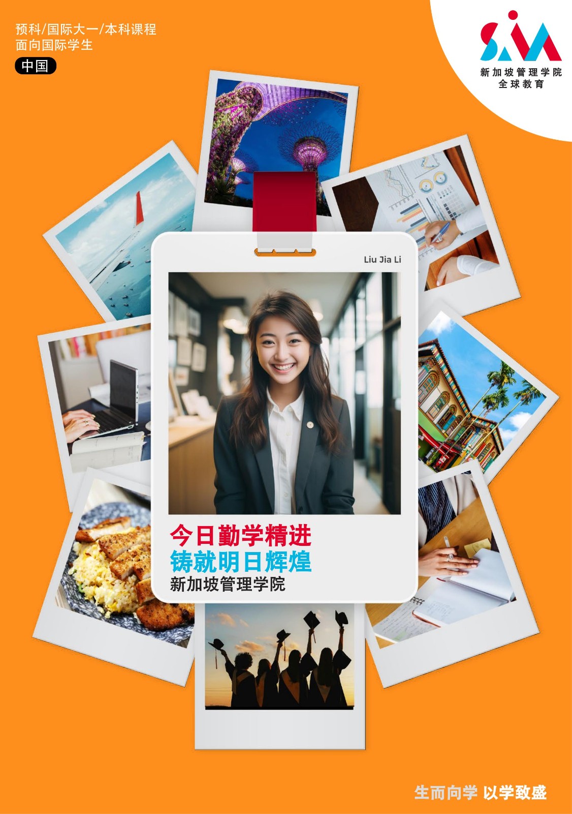 SIM 本科宣傳冊_2024(2)(1)_1.jpg