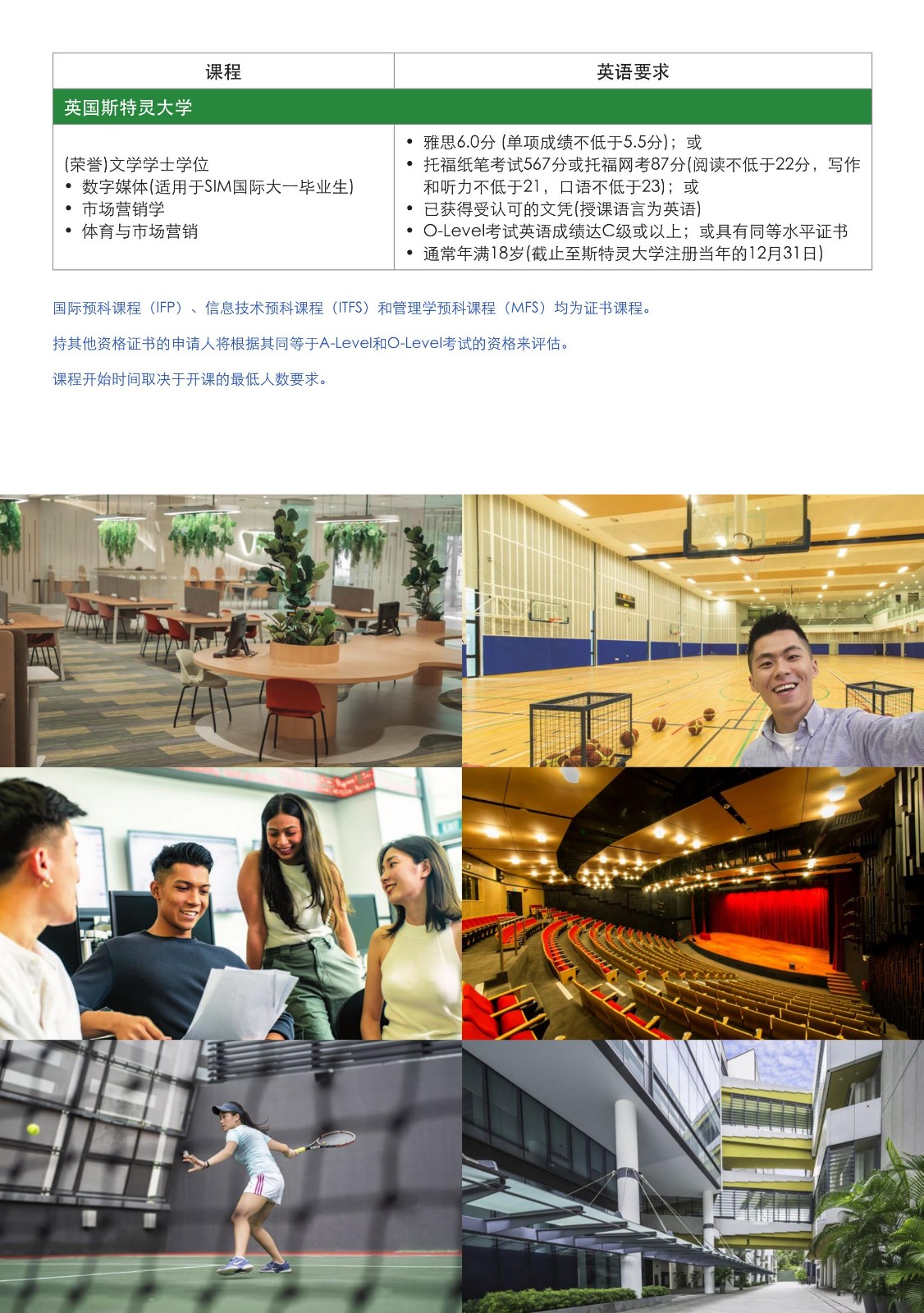 SIM 本科宣傳冊_2024(2)(1)_15.jpg