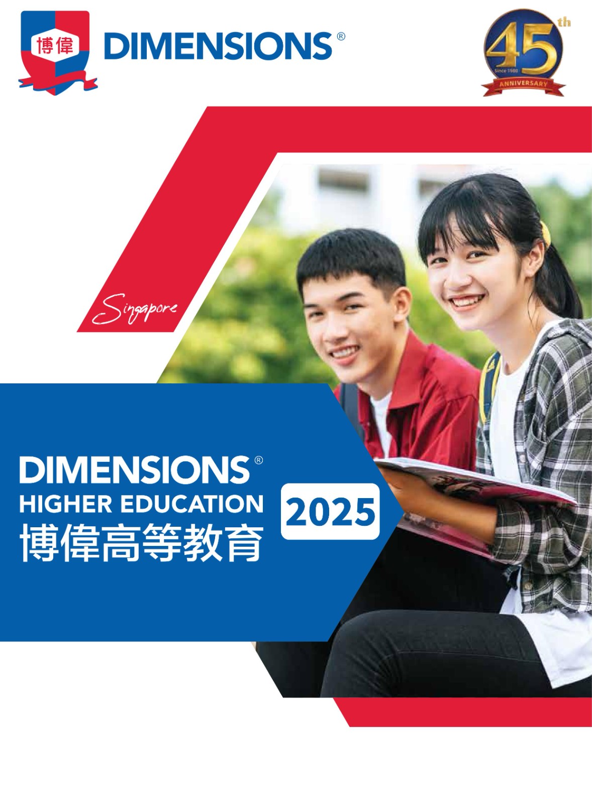博偉高等教育手冊(cè)2025_1.jpg