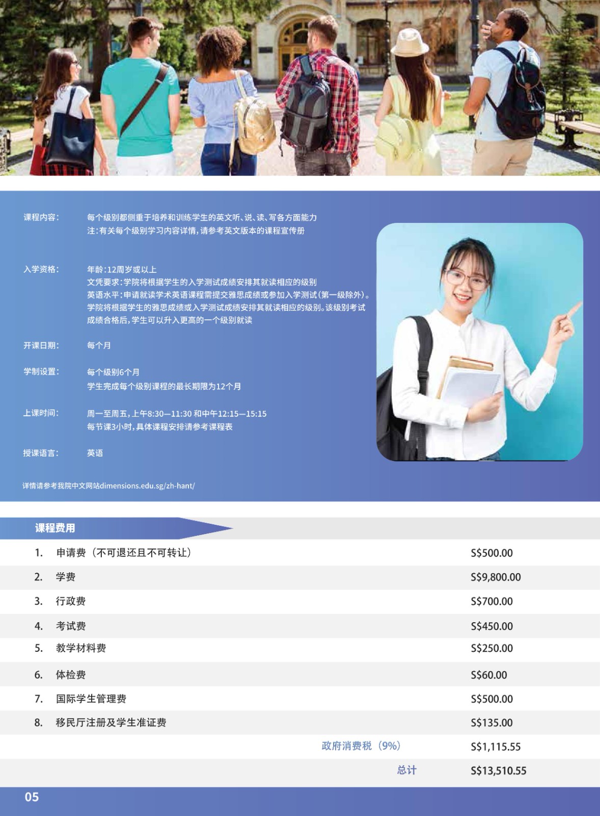 博偉高等教育手冊(cè)2025_6.jpg