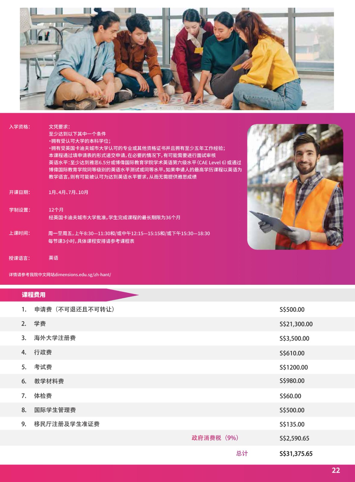 博偉高等教育手冊(cè)2025_23.jpg