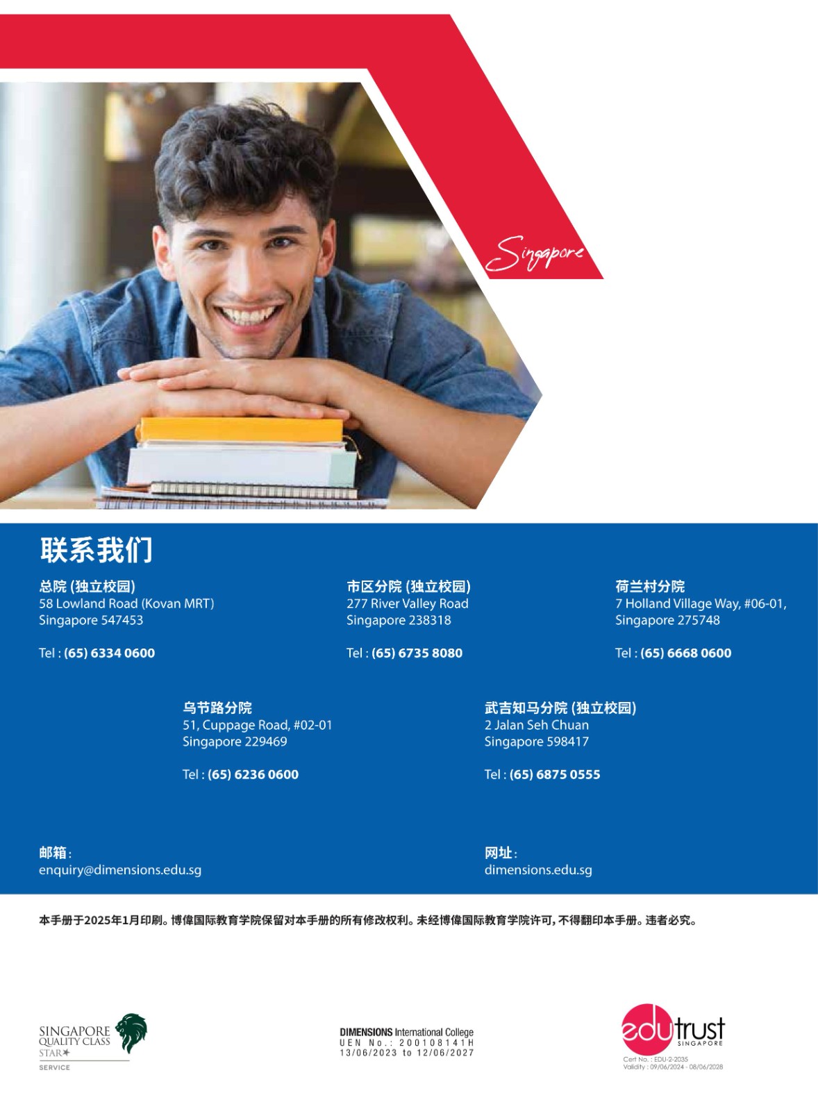 博偉高等教育手冊(cè)2025_28.jpg