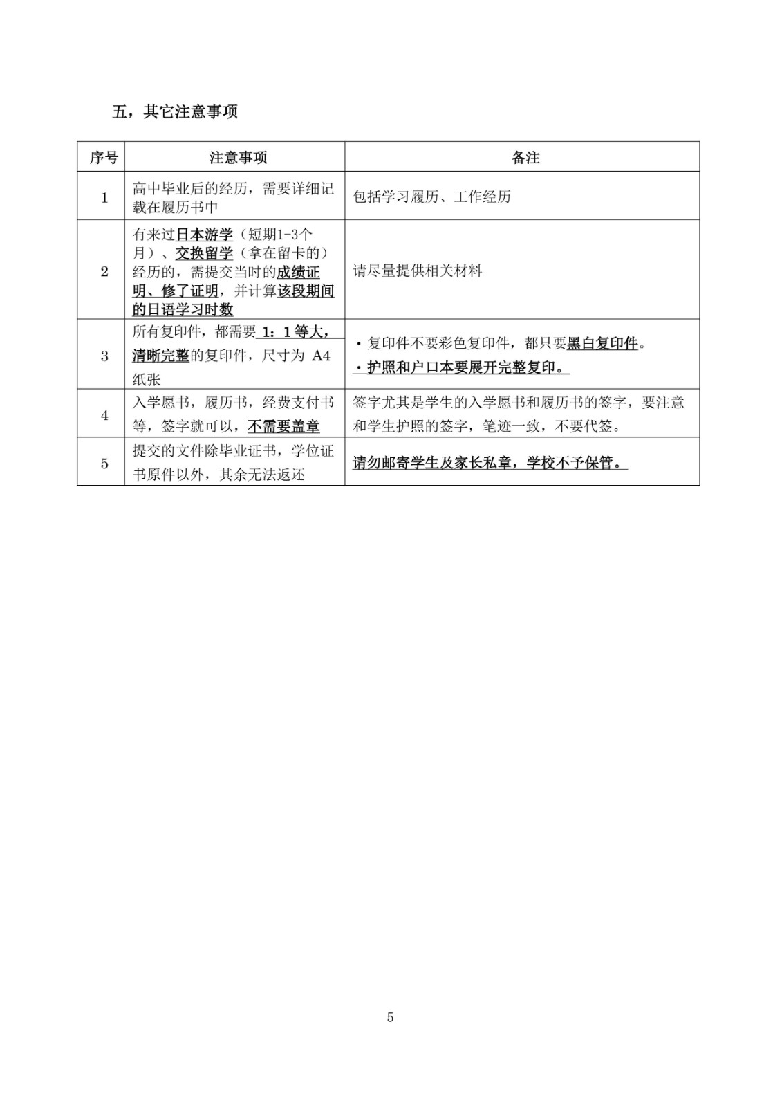 2025年10月生募集要項(xiàng) (早稻田文化館)_5.jpg